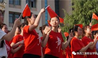 陕西工商职业学院