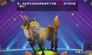 迷你世界怎么获得龙