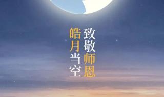 2022中秋晚会分会场都有哪些 中秋快乐图片2022