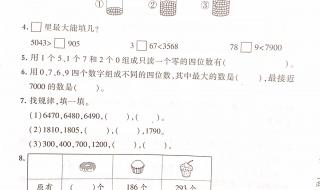 二年级下册数学期末