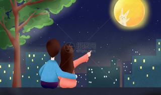 中秋赏月的寓意是什么打一词语 中秋节赏月图片