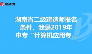 国家计算机二级报名 国家计算机二级报名