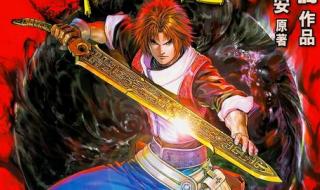 温瑞安群侠传漫画 温瑞安群侠传漫画