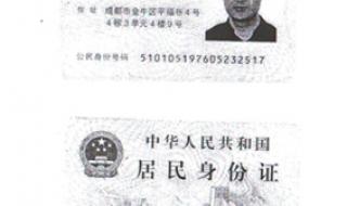 2021年有效期内的身份证号码 10000个有效的身份证