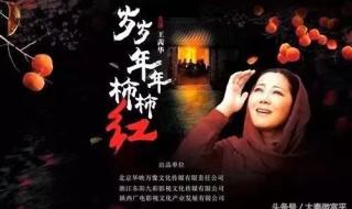 山西王家大院的主题歌 王家一家人主题曲