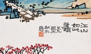 千里江山万里海 千里江山万里海