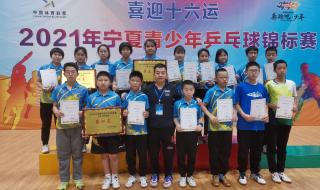 乒乓球锦标赛几年一次